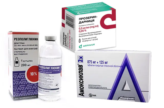 Прозерин, Амоксиклав,  Реополиглюкин для лечения пареза кишечника