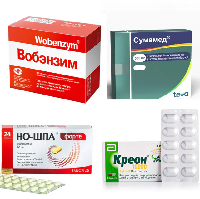 癒着症治療薬：Wobenzym、Sumamed、No-Shpa、Creon