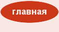 Як у паїнті прибрати зморшки