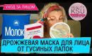 レシピ-maska-dlya-lica-s-CAEbV.webp