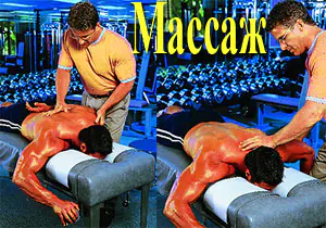 Massage for muscle recovery.